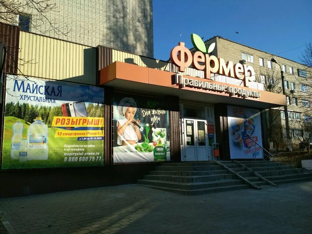 фермер белгород адреса. фермер белгород. фермер белгород. магазин фермер фасады. олимпийская улица, 8а фермер белгород.
