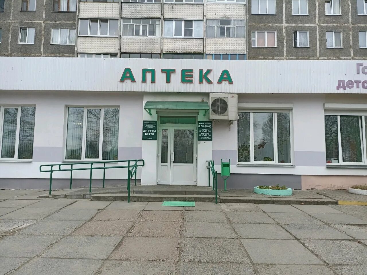 аптека сосново. аптека сосново. сосново улица мичуринская 2. аптека сосновый бор солнечная улица 9. аптеки по приготовлению лекарств.