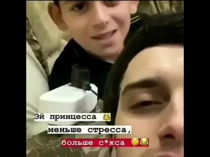 Песня эй принцесса мало мало стресса