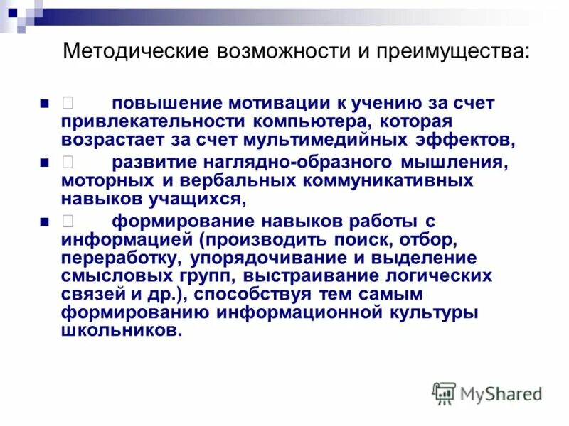 методы исследования городской среды. виды педагогического эксперимента в педагогике. метод педагогического исследования эксперимент пример. основные принципы методологии. конкретная часть объекта, внутри которой ведётся поиск.