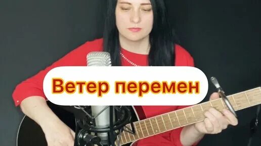 Снова от меня ветер злых перемен микс. Ветер перемен. Снова от меня ветер перемен. Шатунов ветер перемен. Картина ветер перемен.