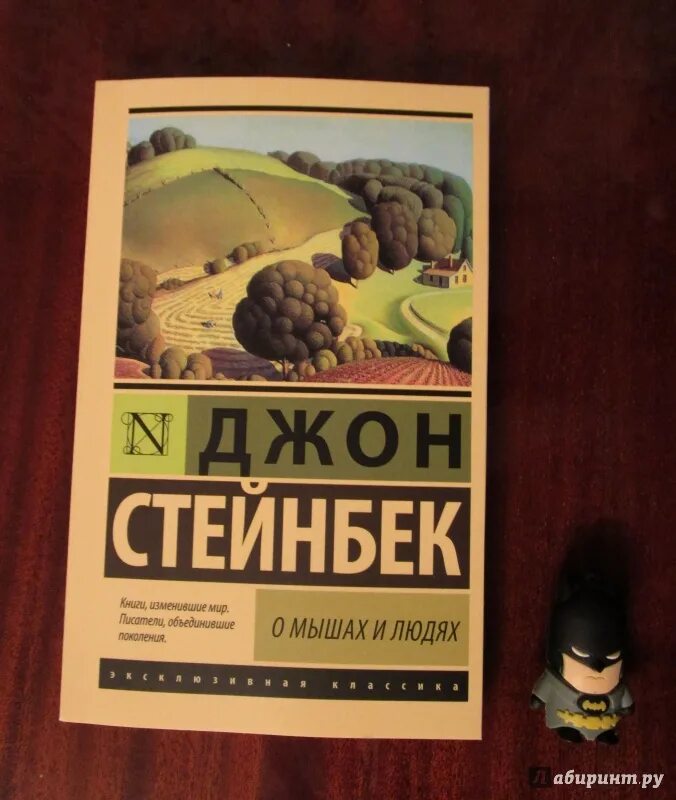 О мышах и людях книга. Жемчужина книга джон стейнбек. о мышах и людях джон стейнбек книга. герои книги о мышах и людях. о мышах и людях рецензия.
