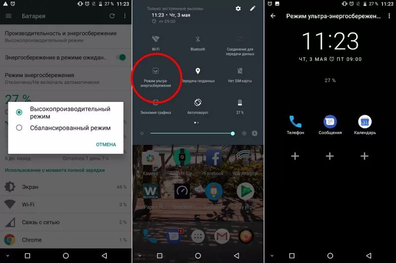 режим ultra. ультра экономия энергии xiaomi. режим ультра на телефоне. режим ultra. уход за батареей.