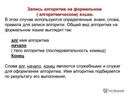 Выполни указание действий