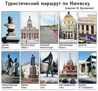 Экскурсия по ижевску на автобусе