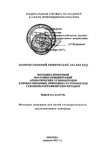 Пндф