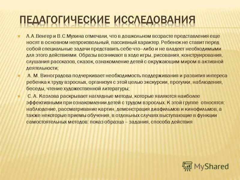 Пассив характер. Психологические полезные привычки. Уровни суицидального риска. Пассивный характер. Чем характеризуется.