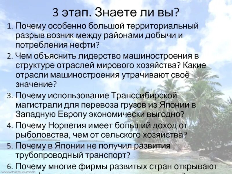 Почему территориальный разрыв между районами добычи. Отрасли мирового хозяйства список. Почему территориальный разрыв между районами. Что такое территориальный разрыв между районами добычи и потребления. Почему территориальный разрыв между районами добычи и потребления.