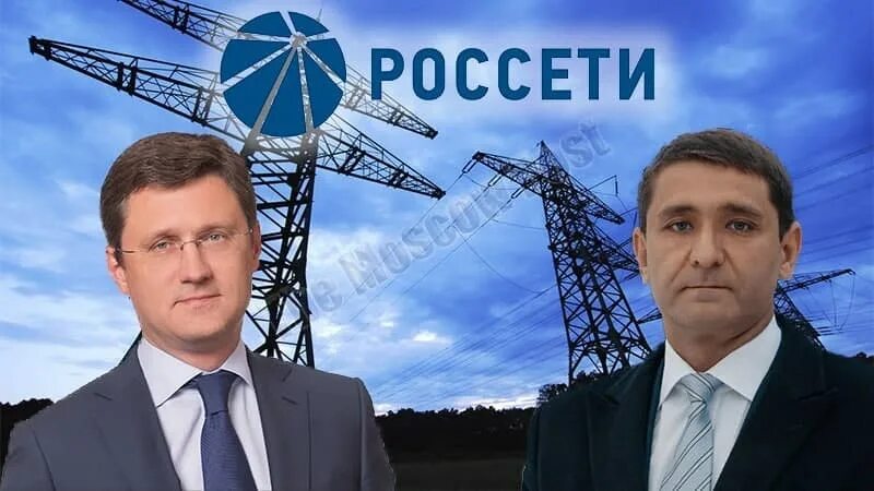 Генеральный пао россети рюмин. Рюмин Россети фото. Рюмин директор Россетей.