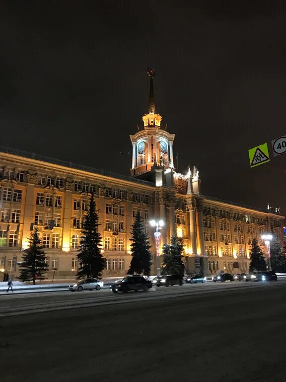 Площадь 1905 года Екатеринбург. Администрация Екатеринбурга. Администрация г. Екатеринбурга. Администрация города ЕКБ.