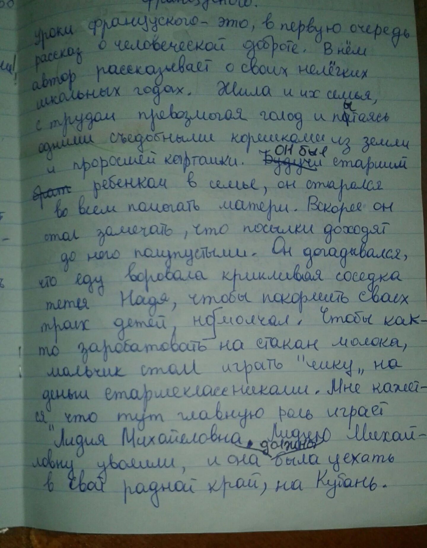 Отзыв по литературе 6 класс уроки французского. Уроки французского рецензия. рецензия по фильму уроки французского.