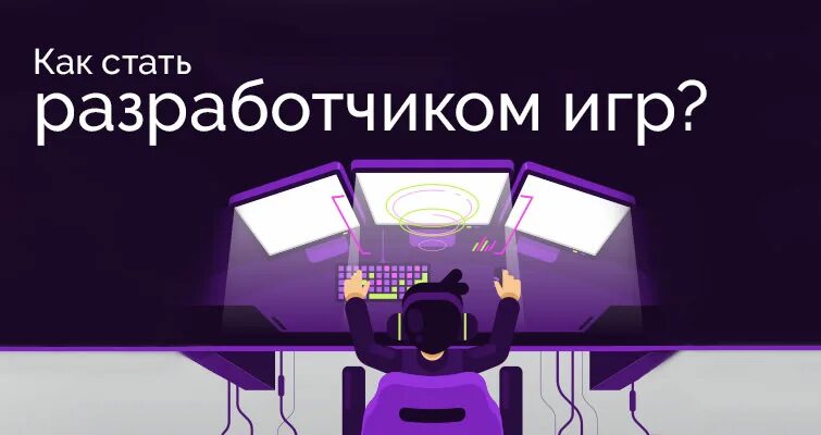 Как стать разработчиком 2. Стать разработчиком. как стать разработчиком. как стать разработчиком техники. как стать создателем.