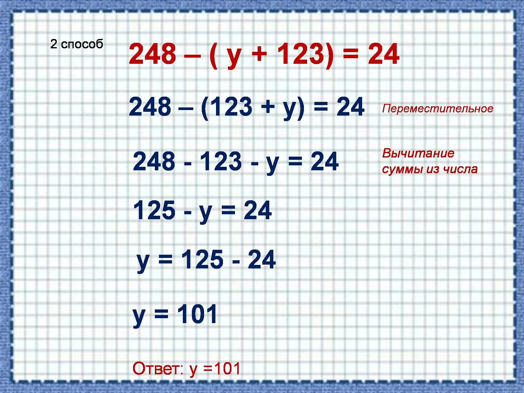 Как решать 5 класс