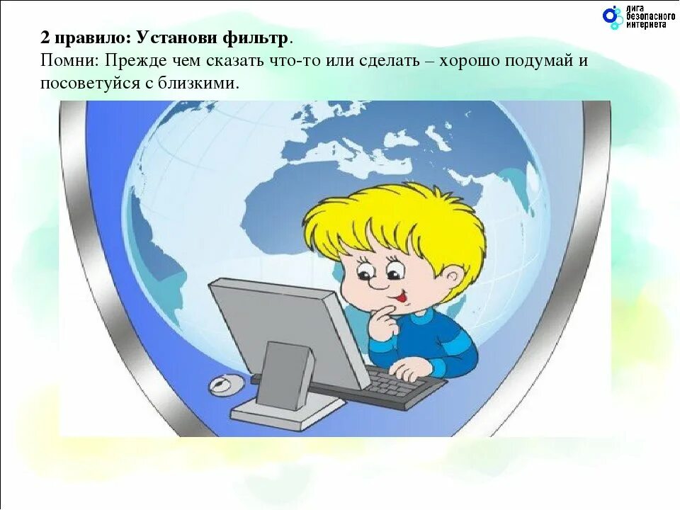 Безопасность в интернете картинки. Рисунок на тему безопасность в интернете. Безопасность в интернете для школьников рисунок. Безопасный интернет.