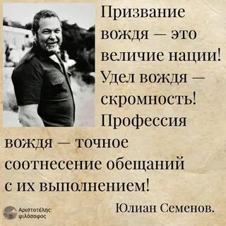 Величие нации