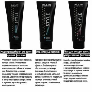 Ollin для укладки