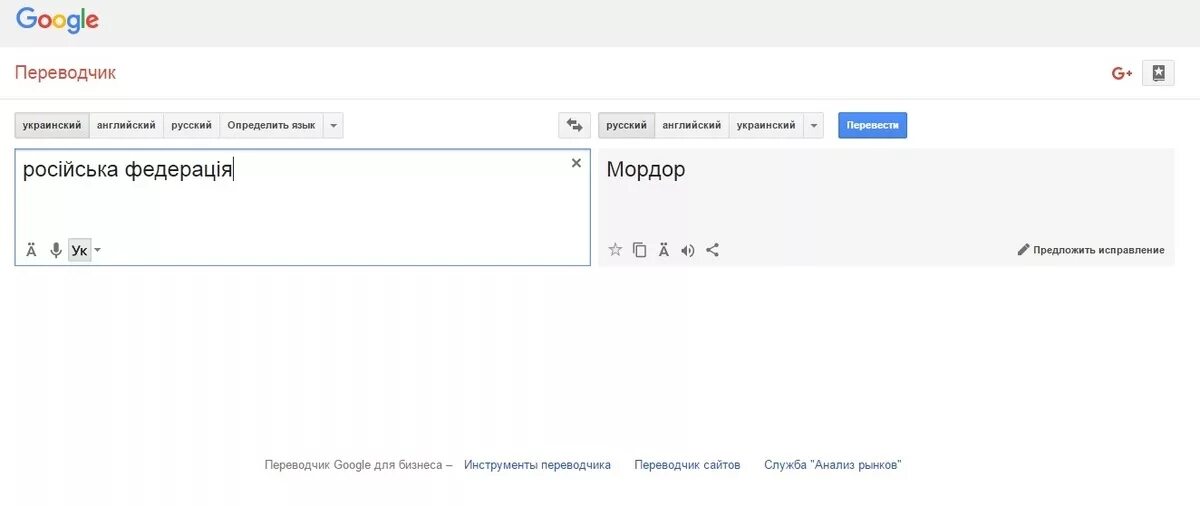 Перевести с русского на украинский