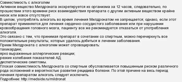 После инъекции пить можно. Можно ли пить алкоголь после уколов. Можно ли употреблять алкоголь при уколах. Можно принимать алкоголь после уколов.