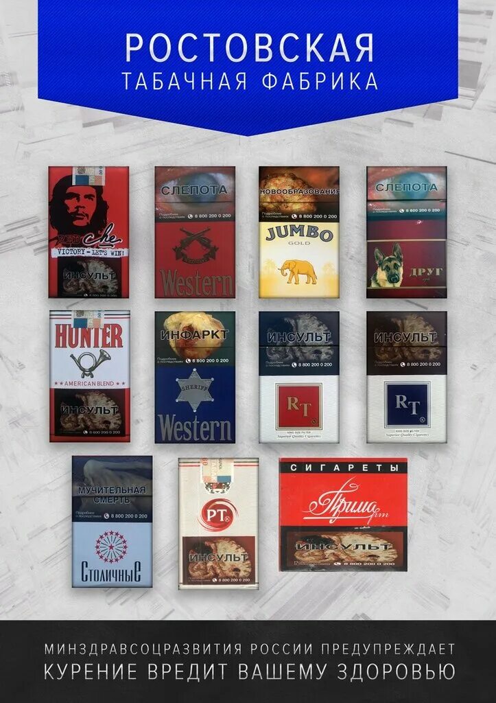 советские сигареты без фильтра. погарская сигаретно-сигарная фабрика сигареты. сигареты брянской табачной фабрики. сигареты ростовской табачной фабрики. сигареты прима без фильтра ссср.