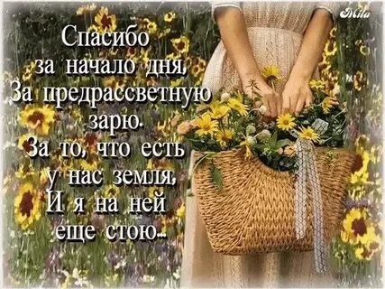 Добрый человек в твоей жизни