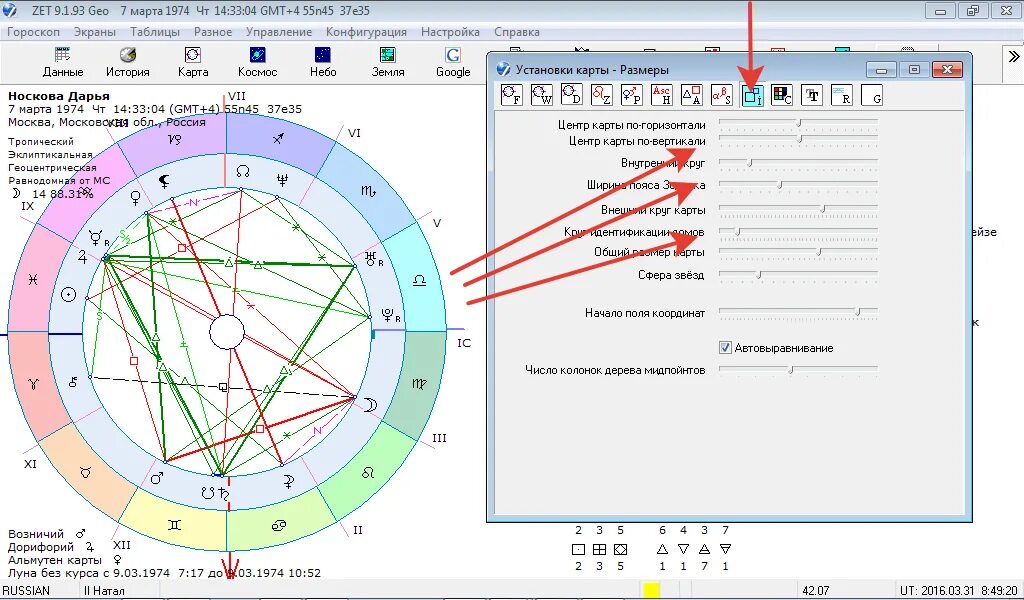 Zet 9 Lite. Астропроцессор zet. Zet астрологическая программа. Программа zet 9.