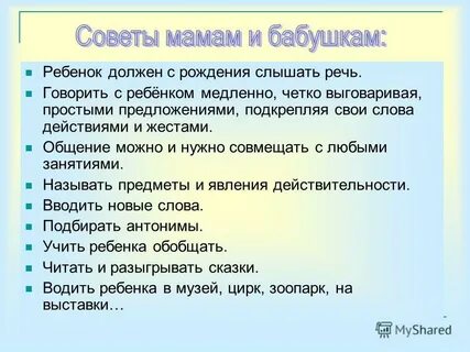 Как говорить четко