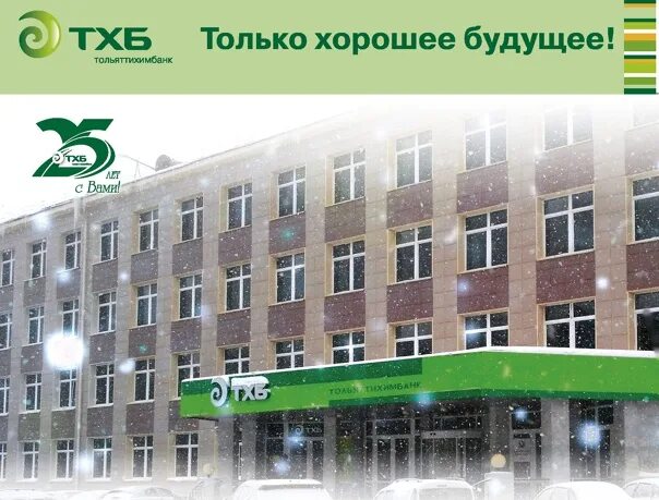 Тольяттихимбанк курс доллара на сегодня: найдено 68 изображений