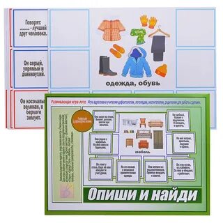 Найди и опиши