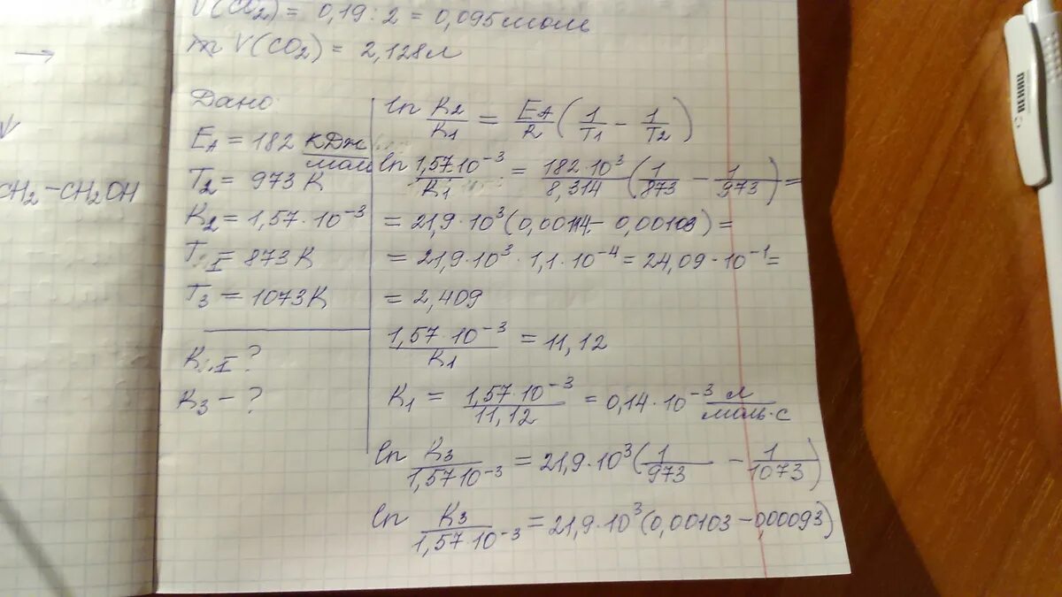 Константа скорости реакции равна 1,3. Константа скорости реакции разложения. Константа скорости реакции энергия активации реакции равна КДЖ/моль.. В реакции h2 i2 2hi.