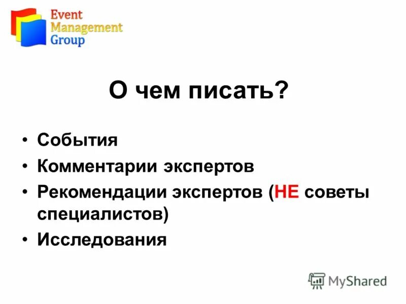 Главгосэкспертиза учебный центр. Разъяснения эксперта. Комментарий эксперта в статье. Комментарий эксперта. Комментарии экспертов.