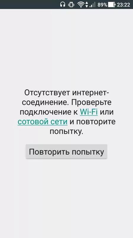 Не работает ютуб нет подключения. Проверьте подключение и повторите попытку. Ютуб нет соединения. Проверьте подключение и повторите попытку плей Маркет. Play Маркет проверьте подключение и повторите попытку.