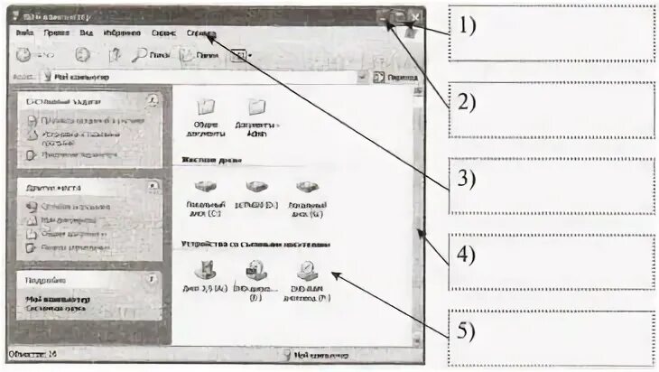 Как осуществлять управление компьютером с помощью меню. Управление компьютером 5 класс тест. Компьютер это средство управления. Компьютерное меню. Управление компьютером флажки.