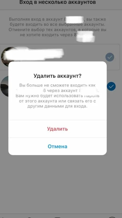 Связанные аккаунты в инстаграм. Как разъединить аккаунты. как разъединить аккаунты в инстаграм. как разделить связанные аккаунты в инстаграм. пиарить аккаунты в инстаграм в истории.