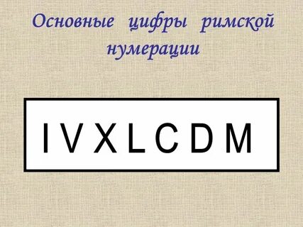 Ничего в цифре