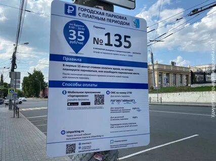 Парковки москвы 31 декабря платные или нет
