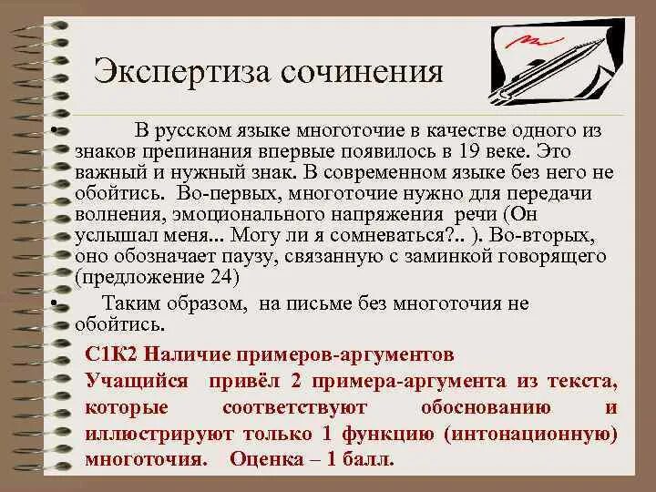 Что значат многоточия в переписке. Многоточие сочинение. многоточие в русском языке примеры. многоточие пунктуация. функция многоточия в русском языке.