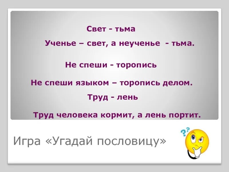 Поговорка тьма