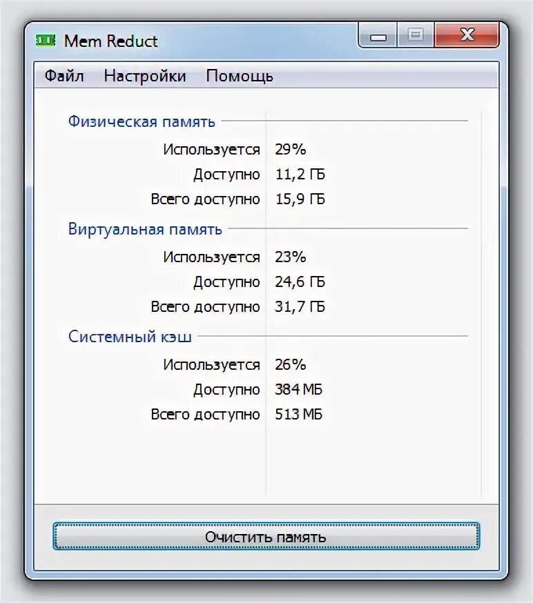 Mem reduct что это. Mem reduct что это
