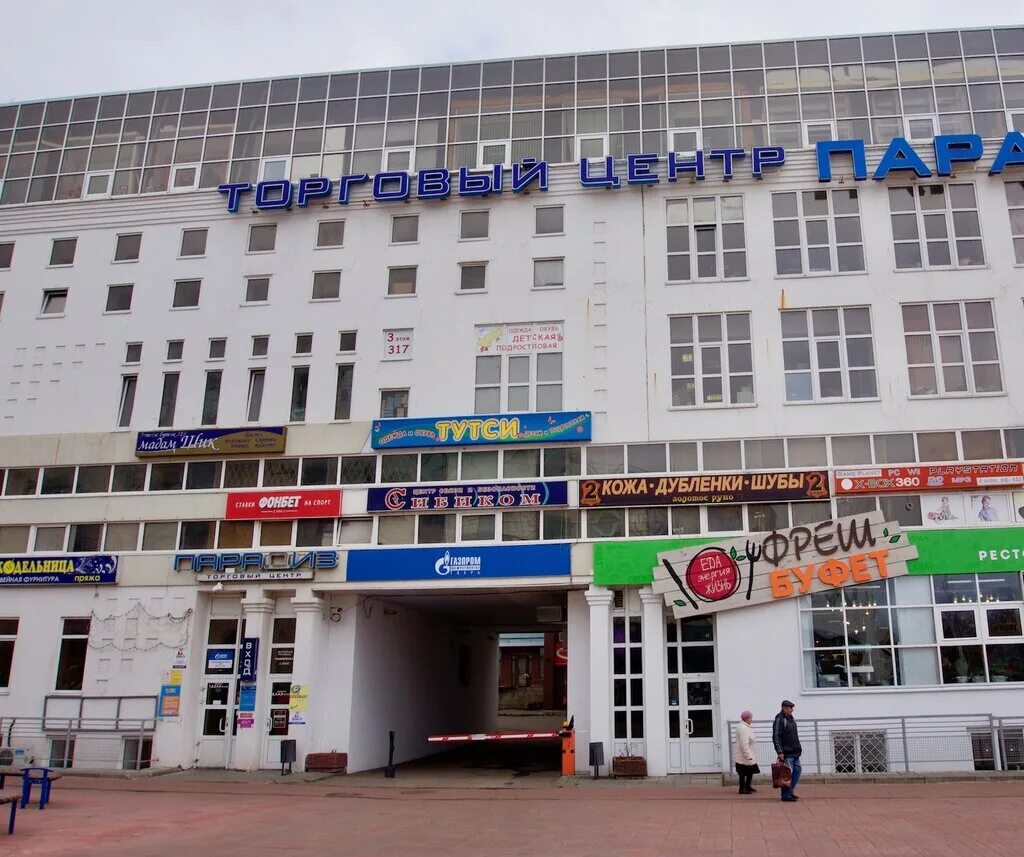 1 ,оф. Торговый центр парадиз тверь. Трехсвятская 6. Тверь трехсвяцкая ул д 6. Торговый центр парадиз тверь.