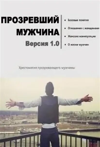 Олега новоселова учебник для мужчин аудиокнига. Олега новоселова учебник для мужчин аудиокнига. Олега новоселова учебник для мужчин аудиокнига. Олега новоселова учебник для мужчин аудиокнига. Учебник для мужчин.