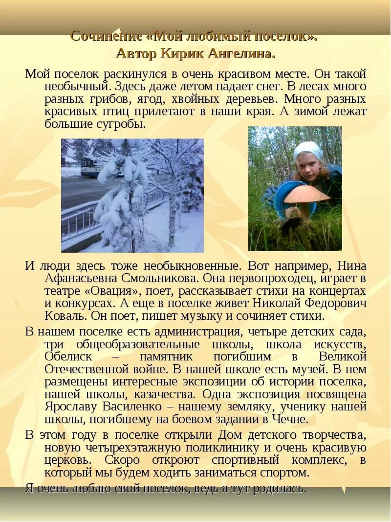 Кот на окне сочинение 4 класс. Кот на окне сочинение 4 класс