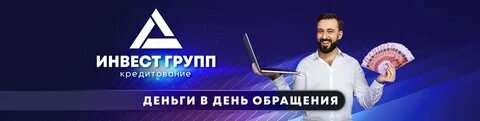 Инвест махачкала