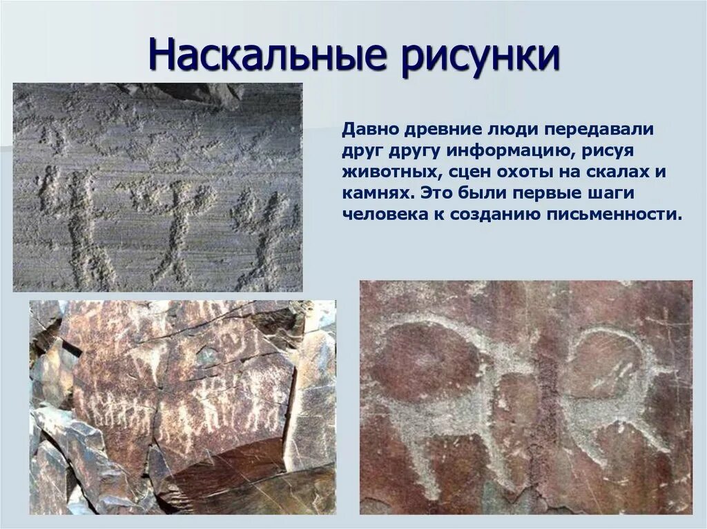 Определение понятия петроглифы