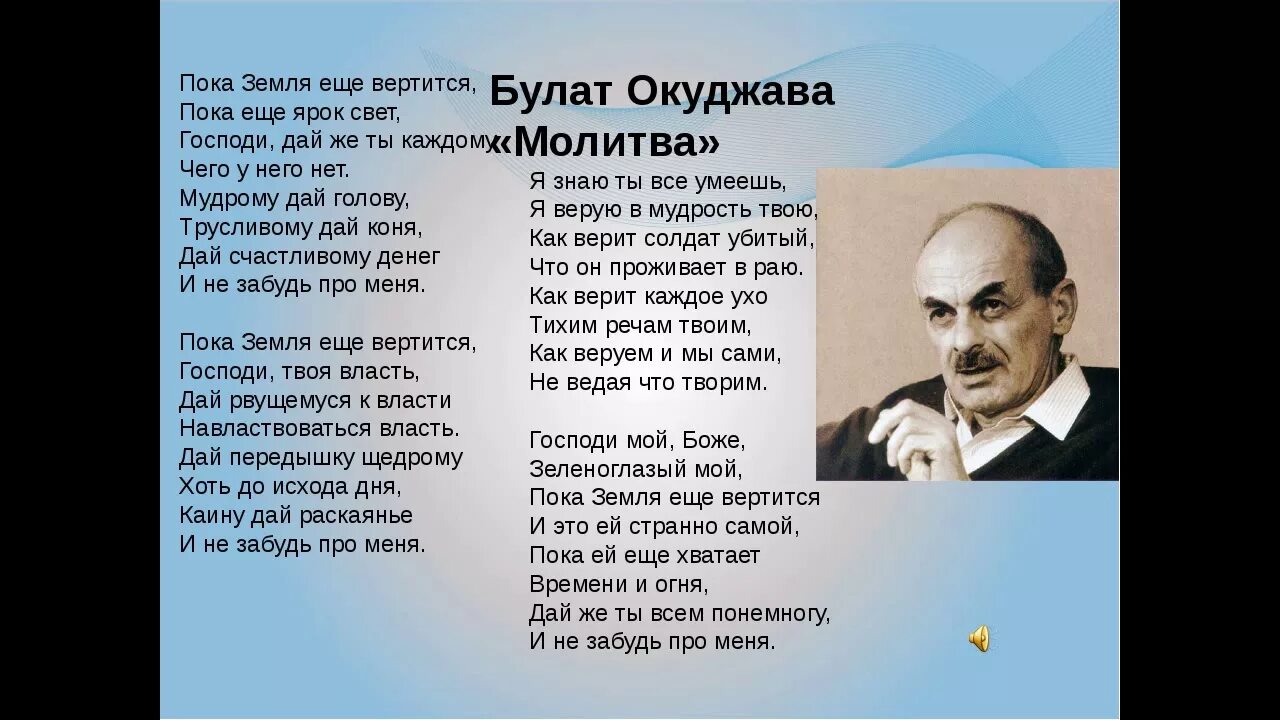 "стихотворения". Окуджава небесам. Окуджава небесам. Окуджава стихи. Окуджава б.