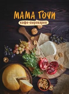 Мамино меню