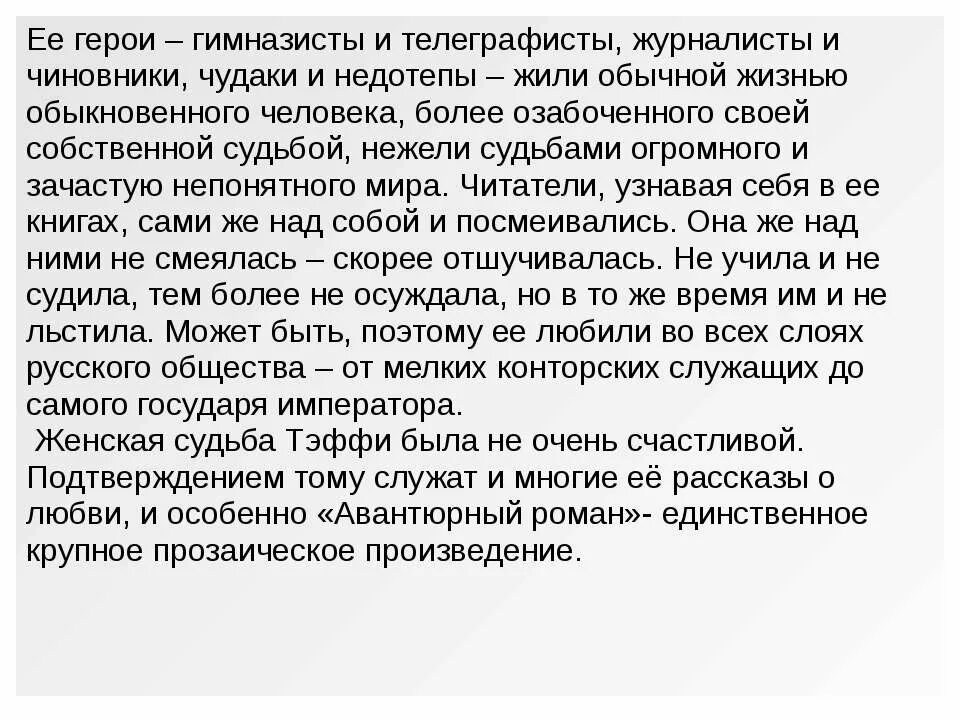 Финал рассказа жизнь и воротник. Сатира и юмор в рассказе жизнь и воротник. Юмор и сатира в рассказах Зощенко, Тэффи. Зощенко про воротник. История болезни Тэффи.