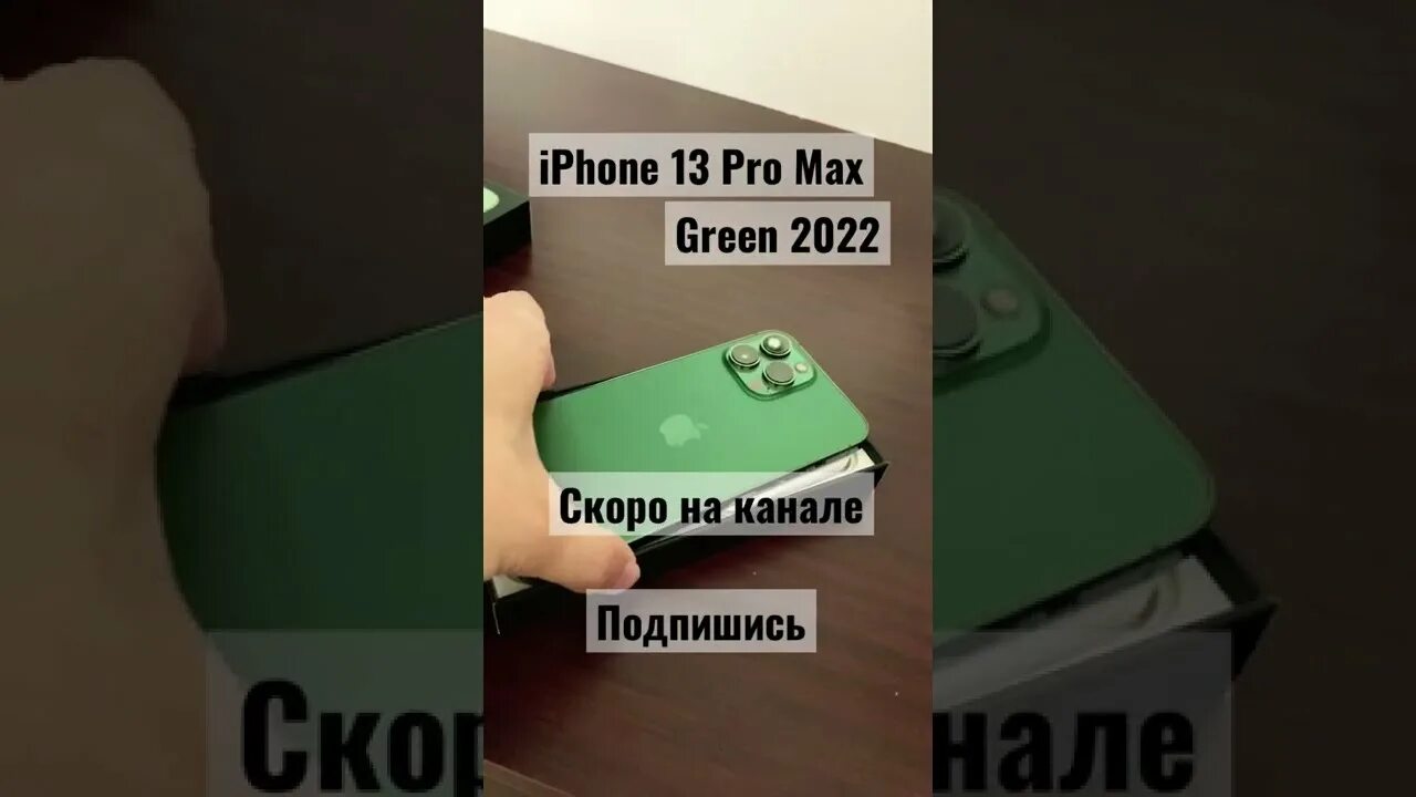 Note 13 pro green. Iphone 13 Pro Max 256gb Green. Iphone 13 Pro Max 256gb зеленый. Iphone 13 Pro 256gb Green. 13 Pro Max Green.