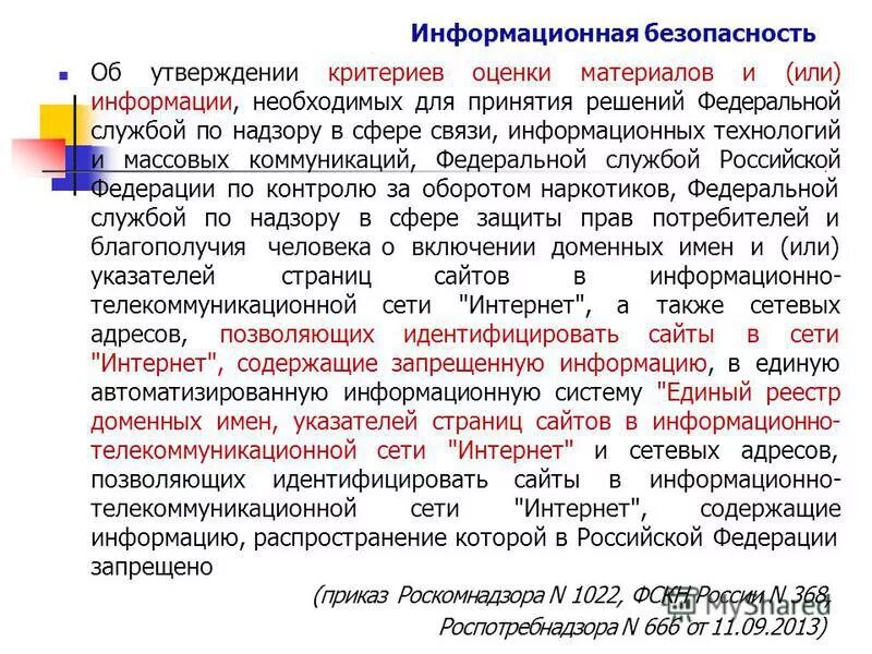 О утвержден критерии. Неонатальная гипертрипсиногенемия. Приказ 203н критерии оценки качества медицинской помощи. Нормативно-правовое регулирование международных перевозок. Современные подходы к оцениванию образовательных результатов.