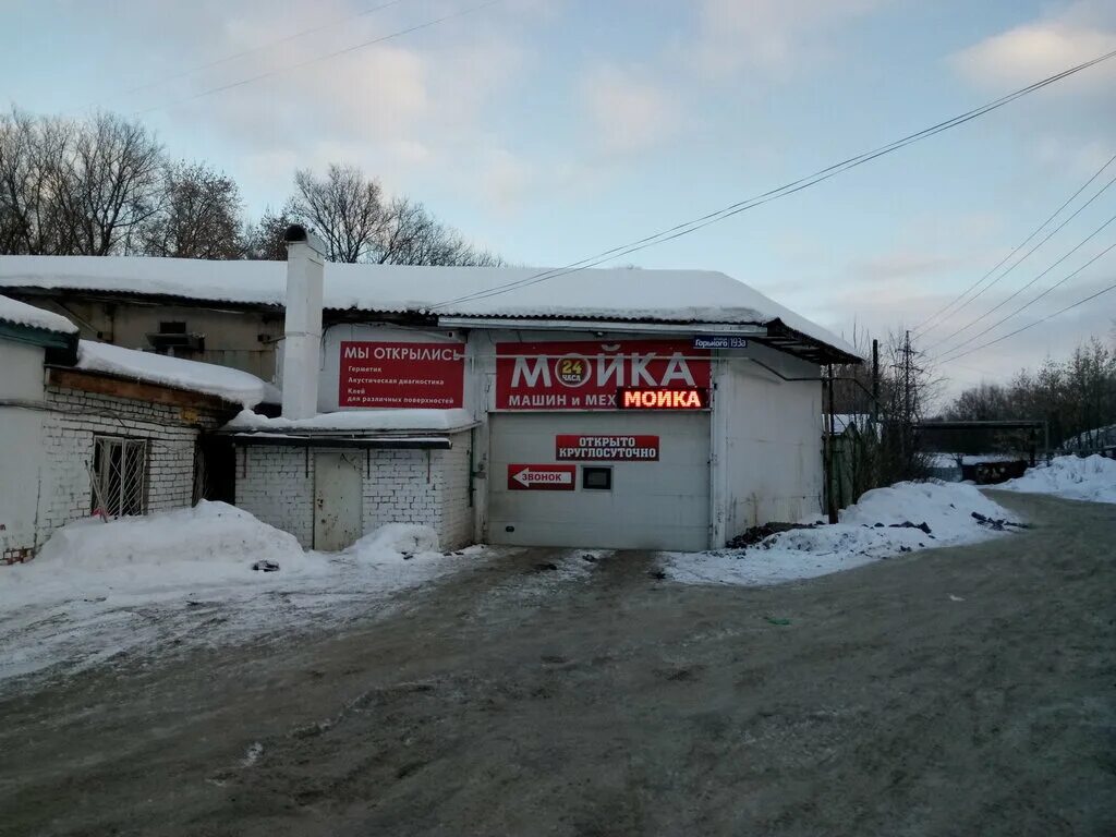 Героя рябцева, 35. Автомойка автоматическая нижний новгород. Автомойка чистюля. Автомойка реклама. Орион 4 автомойка нижний новгород.