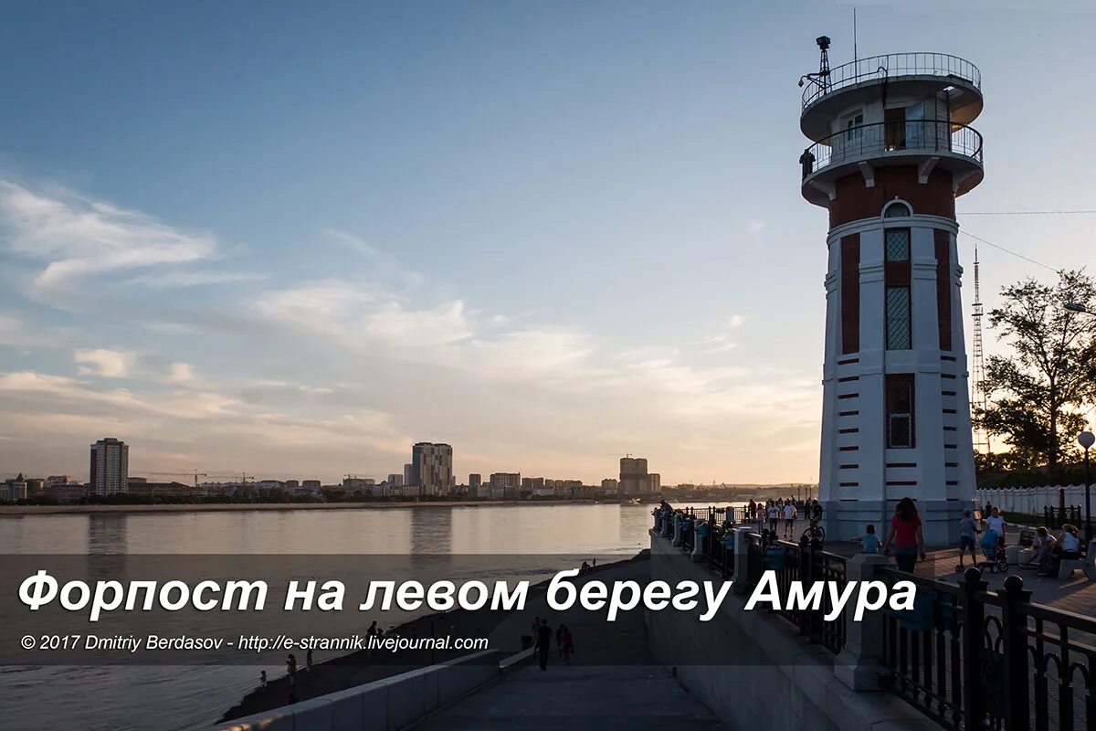 Левый берег амура. Берег Амура Благовещенск. Левый берег Амура Благовещенск. Левый берег Амура Хабаровск. Побережье Амура в Благовещенске.